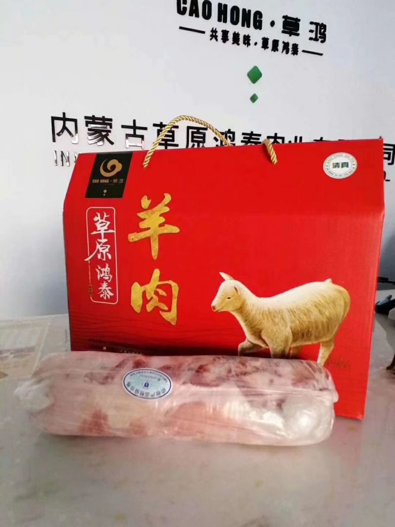 烏拉山羔羊肉禮品盒